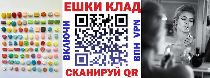 закладки  Электроугли  гидра   Ecstasy Cube 