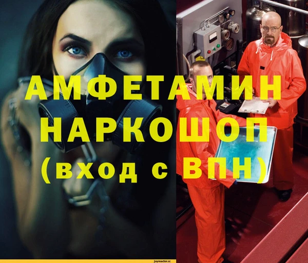 альфа пвп Рославль