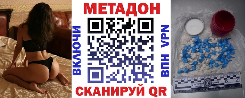 МЕТАДОН methadone  Электроугли 
